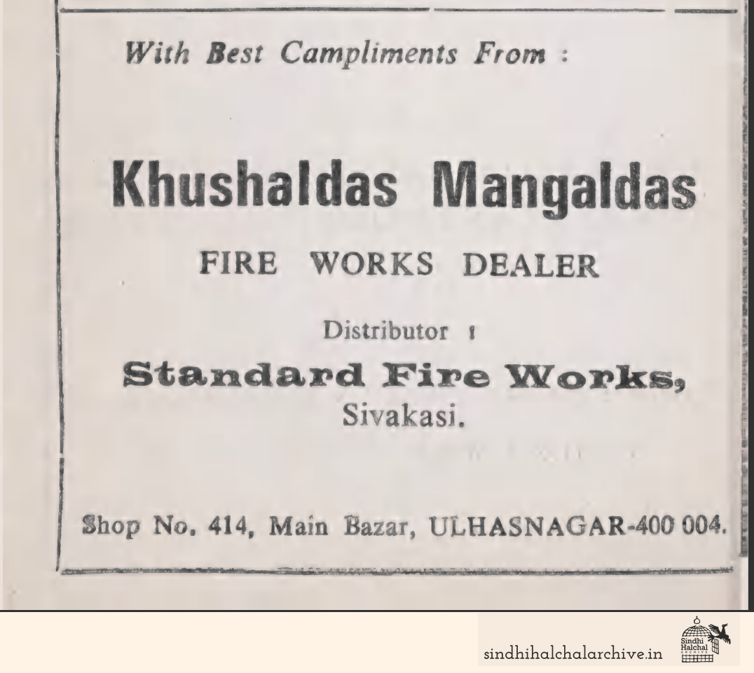 Image of AD Khushaldas Mangaldas